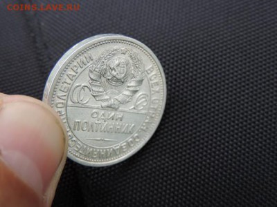 Полтинник 1924 год, п.л. КРАГОВЫЙ!!! - DSCN0919