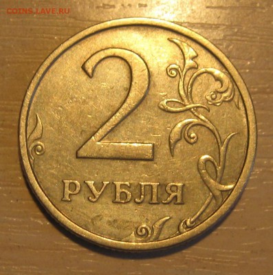 2 рубля 2003 год до 17.06 в 22.00 - Изображение 009