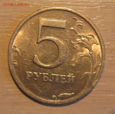 5 рублей 2003 до 17.06 в 22.00 - Изображение 007