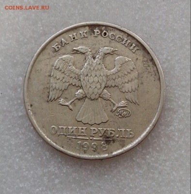 1 руб. 1998 ммд шир. кант до 15.06 22.00 - шир. кант1