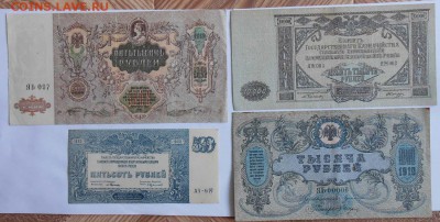 5000 10000 1000 500р юг россии - DSCN2196.JPG