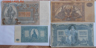5000 10000 1000 500р юг россии - DSCN2197.JPG