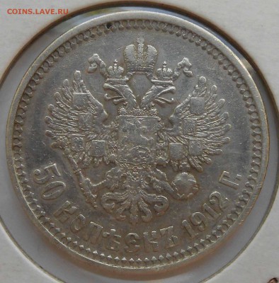 50к 1912г. - DSCN2209.JPG