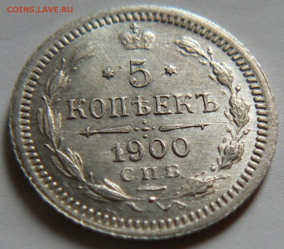 5 kop. 1900 симпатичная :::::::::::::::13.06.2014 22:00 msk. - P1120827.JPG