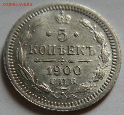 5 kop. 1900 симпатичная :::::::::::::::13.06.2014 22:00 msk. - P1120826.JPG