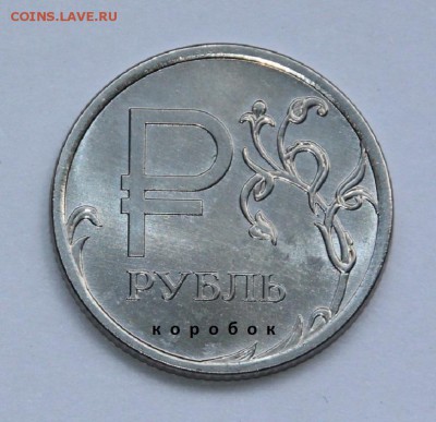 Монеты 2014 года (по делу) Открыть тему - модератору в ЛС - IMG_2541 - 1.JPG