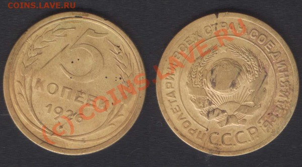 5 копеек 1926 нечастая, выпуклый шар - 24 марта 2010, 21.00 - 5k26