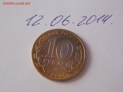 Биметалл - DSCN1126.JPG