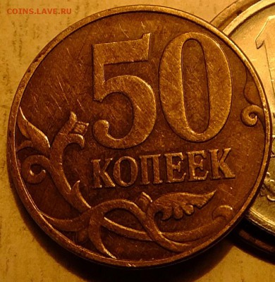 50 коп 2010г М. видится Б.4.??? - S0464122