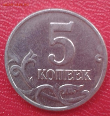 5 копеек 2003 года без мд до 15.06.2014г - IMG_20140612_050958