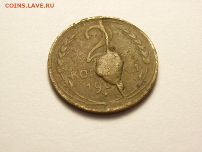 2 копейки 19??г раскол??? - RIMG0061 [800x600]