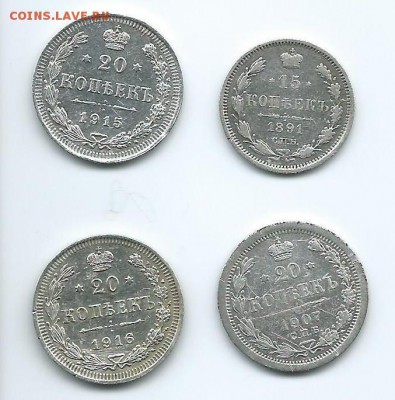 20 копеек 1907,1915,1916 и 15 копеек 1891 - 10