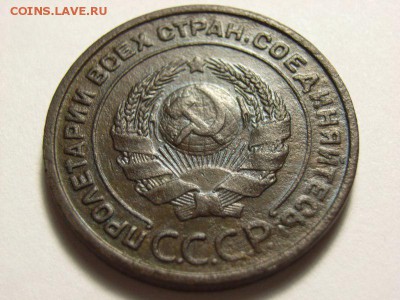 2 копейки 1924 (гладкий гурт) на определение подлинности - RIMG0074 [800x600]