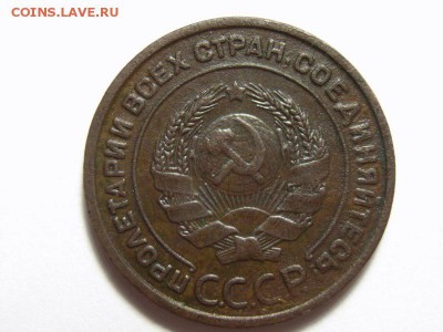 2 копейки 1924 (гладкий гурт) на определение подлинности - RIMG0072 [800x600]