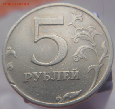 5 рублей 2008 года ммд какой шт. у монеты 1.1 или 1.3 - DSCN0414