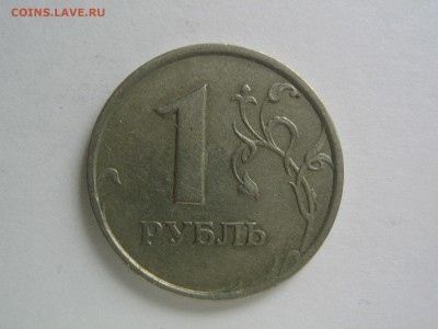 1 рубль 1997. Поворот. до 16.06.14 в 22.00 - IMG_0320.JPG