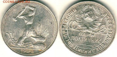 50 коп 1924 пл - до 22-00мск 16.06 - 50k-1924
