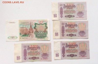 200 рублей 1991 в прессе (+бонус) 16.06 - image