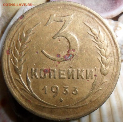 2 копейки 1935(н). - SAM_1732.JPG