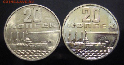 20 копеек 1967 из набора + для оборота, отличная - IMG_1761.JPG