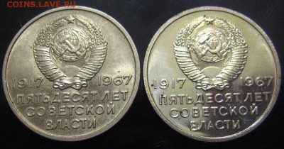 20 копеек 1967 из набора + для оборота, отличная - IMG_1762.JPG