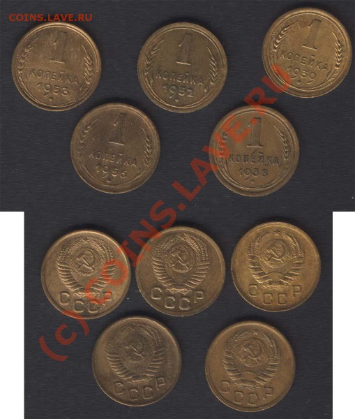 1 копейка 1938,39,52,53,56 - 21.00 - 24 марта 2010 - 1k