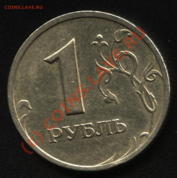 1 рубль 2003 года - до 26.03.10 15-00мск - скан - решка