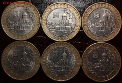 10 руб. БИМ ГДОВ ММД 6 шт. 2007г. - IMG_8981.JPG