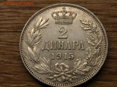Сербия 2 динара 1915 Ag до 14.06.14 в 16.00 М - IMG_7815