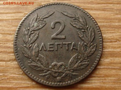 Греция 2 лепты 1869 до 14.06.14 в 16.00 М - IMG_7763