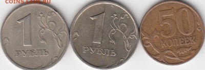 1 рубль 2005 г. СПМД шт Г, 50 коп. 2008 г М шт 4.3 Г - IMG_0001_NEW