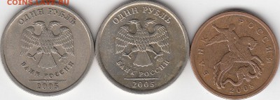 1 рубль 2005 г. СПМД шт Г, 50 коп. 2008 г М шт 4.3 Г - IMG_NEW