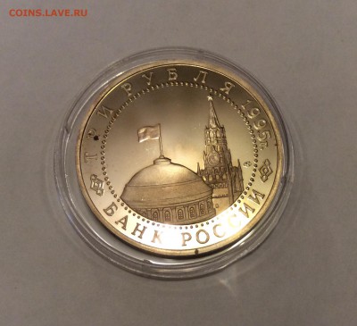 3 рубля 1995 г. Капитуляция Японии до 21-00 16.06 - C4473516-2036-49AE-B8B4-174F554D2BDF