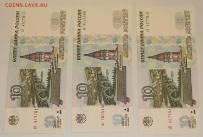 Оцените подборку по сериям 5р 97г и 10р 97 без мод 100% UNC - 11.JPG