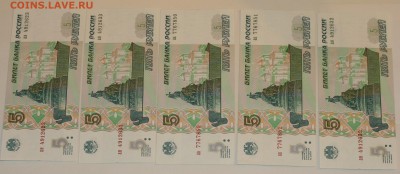 Оцените подборку по сериям 5р 97г и 10р 97 без мод 100% UNC - 10.JPG