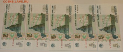 Оцените подборку по сериям 5р 97г и 10р 97 без мод 100% UNC - 9.JPG