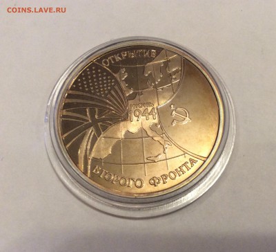 3 рубля 1994 г. Открытие второго фронта до 21-00 16.06 - E65167E9-E80C-4F87-83E4-8FF891B3F08A