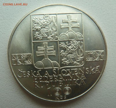 ЧСФР 100 крон 1993 СЛОВАЦКИЙ МУЗЕЙ до 18.06.14 22:00 мск - P1210153.JPG