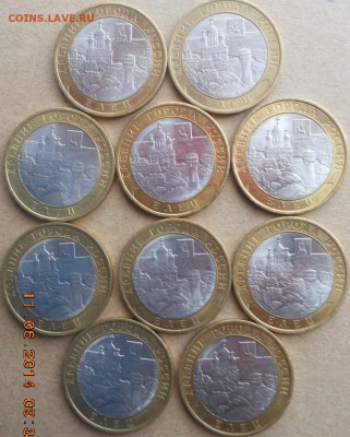10 рублей Елец 2011г. 10 монет. - DSCN4514.JPG