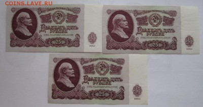 25 рублей 1961г - IMG_0683.JPG