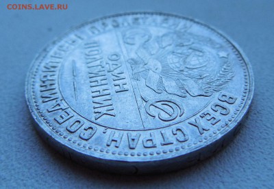 Оцените 50 копеек (1924,1925,1926) - DSCN0576