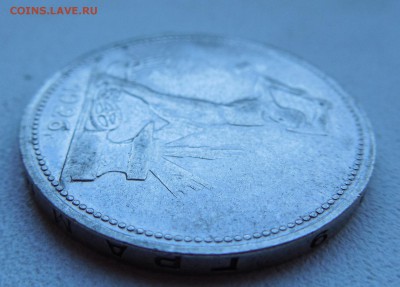 Оцените 50 копеек (1924,1925,1926) - DSCN0583