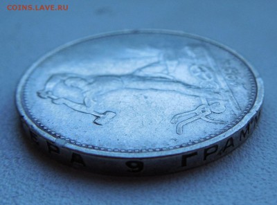 Оцените 50 копеек (1924,1925,1926) - DSCN0589