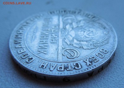 Оцените 50 копеек (1924,1925,1926) - DSCN0587