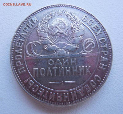 Оцените 50 копеек (1924,1925,1926) - DSCN0586