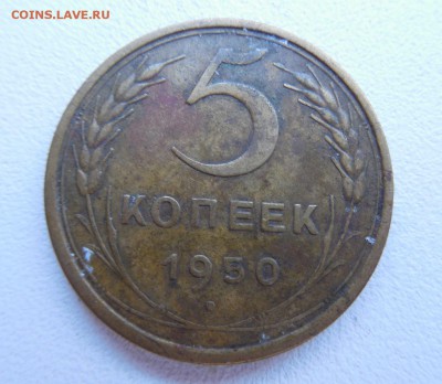 Оцените монеты 1931-1950 г. - DSCN0591
