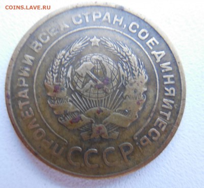 Оцените монеты 1931-1950 г. - DSCN0597