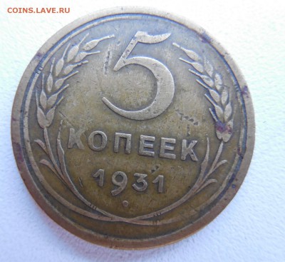 Оцените монеты 1931-1950 г. - DSCN0596
