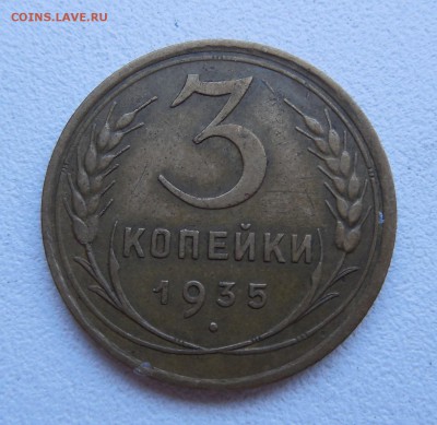 Оцените монеты 1931-1950 г. - DSCN0601