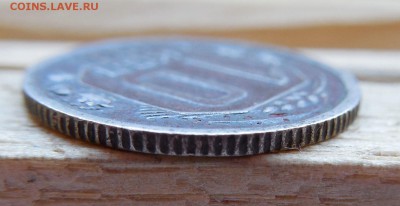 Оцените монеты 1931-1950 г. - DSCN0610